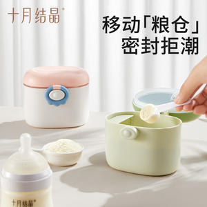 Conteneur portable pour lait en poudre, grand format carré, étanche à l'humidité, scellé, pour bébé de 0 à 12 mois, boîte de rangement en plastique - Product Image 3