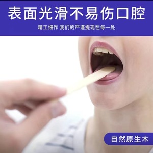 Abaisse-langues médicaux Suyang en bois de bambou, 100 pièces, emballées individuellement pour examen buccal, écologiques et jetables - Product Image 2