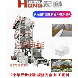 เครื่องผลิตฟิล์มเป่าลมสามชั้น Hongtong ขนาด 1500 มม. สายการผลิตฟิล์มพลาสติก PE PP ความเร็วสูง แบบหัวคู่ ABA Co-Extrusion - Product Image 4