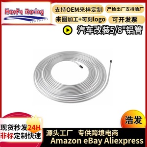 Haofa Aluminum Tube 5/8 Fuel <b>Brake</b> Line for <b>Auto</b> Modification Tuning <b>Brake</b> <b>Systems</b> - Product Image 4