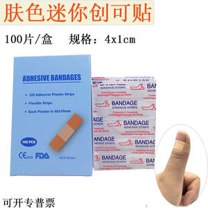 Tiras Adhesivas Flexibles de Yeso para Heridas, 19x72mm, 100 Unidades, Estériles, para Adultos - Product Image 4