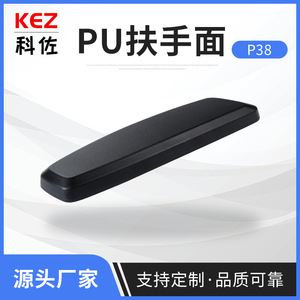 Reposabrazos para Silla de Oficina P38, Cuero PU, Diseño Moderno Fijo, Juego de 2 Piezas - Product Image 5