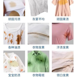 Color-safe <b>Bleach</b> Powder For Apparel Whitening And Stain Removal - Product Image 5