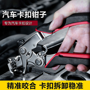 Alicates para clips de coche Xinrui, herramienta manual universal de acero con alto contenido de carbono para uso en motocicletas y automóviles - Product Image 5