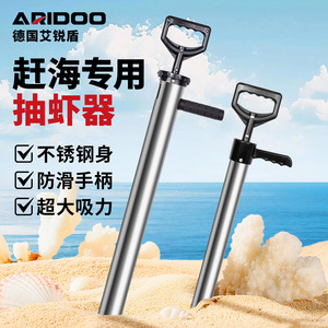 Extracteur de crevettes en acier inoxydable Aridoo, outil robuste pour la pêche en mer et la récolte des fruits de mer - Product Image 5