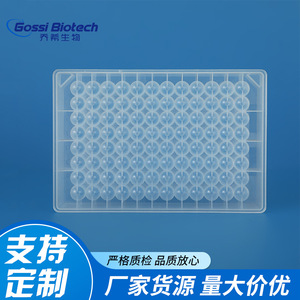 Placa de microplacas de plástico de fondo redondo Gossi Biotech de 96 pocillos y 1.2 ml para laboratorio - Product Image 2