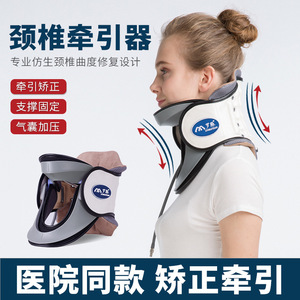 Dispositivo de tracción cervical Luo Mai, soporte inflable para el cuello, instrumento de corrección manual para el alivio del dolor de cuello, uso doméstico - Product Image 2