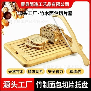Planche à pain en bambou 15x9,5 pouces avec design rainuré pour couper le pain grillé et collecter les miettes - Product Image 5