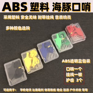 Dolphin Whistle Yellow ABS Material High Pitched Outdoor Sports Referee Training Aid Football Physical Education Made Zhejiang - Product Image 5