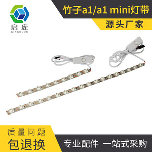 Bande LED miniature Bamboo A1 190 mm, éclairage d'appoint à rendu des couleurs élevé pour imprimante 3D - Product Image 4