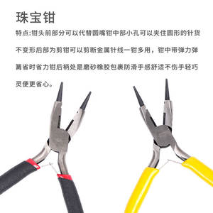 คีมจิวเวลรี่ Xinrui ขนาด 4.5 นิ้ว 3 in 1 สำหรับงาน DIY ด้ามจับสีดำ แดง เหลือง คีมเหล็ก 45  เครื่องมือช่าง - Product Image 2