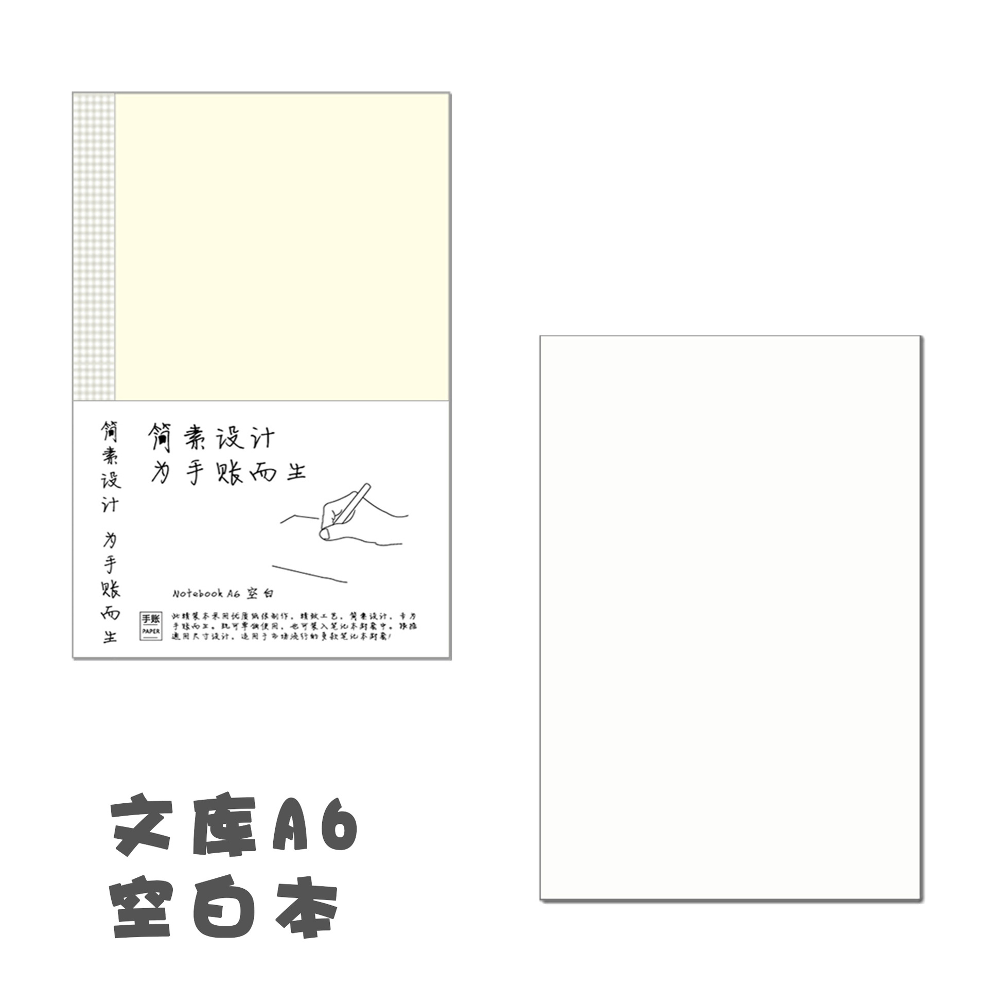 A6 Cahier vierge