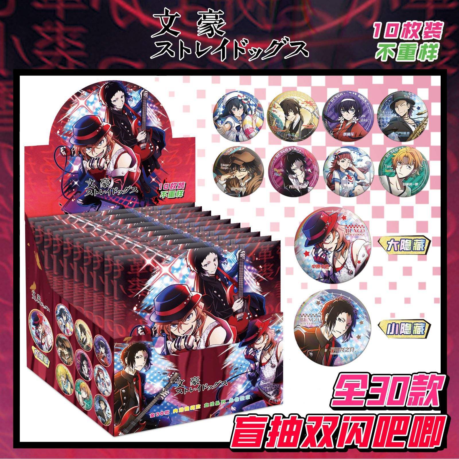 บุงโกะ สเตรย์ ด็อกส์
