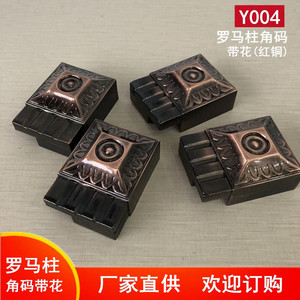 Connecteurs d'angle en alliage d'aluminium Huayi Parts, couleur cuivre, motif floral Y004, supports d'étagère - Product Image 5
