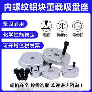 Support à ventouse robuste auto-produit en aluminium industriel pour accessoires de robot, pièces pneumatiques, commande en gros directe - Product Image 4