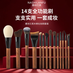 Nashilanfu - Juego de 14 brochas de maquillaje con mango de madera y pelo natural para base, rubor, sombra de ojos y contorno - Product Image 5