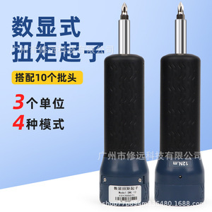 ไขควงแรงบิดดิจิตอล SNL-12 10 หัว 3 ชุด 4 โหมด เกรดอุตสาหกรรม - Product Image 1