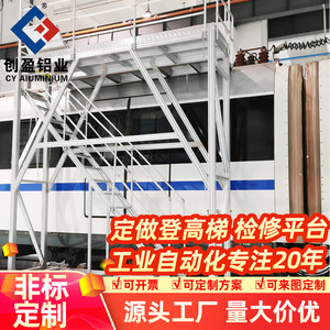 <b>Aluminum</b> Alloy <b>Work</b> <b>Platform</b> For Subway Train Maintenance Fixed Height 500kg Load Capacity Industrial Use - Product Image 5