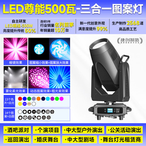 Jiechuang ไฟ LED 3-in-1แบบ500W, ไฟเคลื่อนที่บนเวทีสำหรับการแสดงบาร์จัดเลี้ยงห้องโถง - Product Image 5