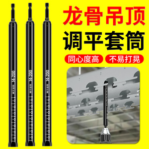 <b>Ceiling</b> Sleeve Head 14-200 201 Stainless Steel Anodic Electrophoresis Leveling Tool Socket Wrench - Product Image 3