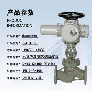 Electric Shut Off Valve DN100 High Temperature Hard <b>Seal</b> Chemical Industry Use - Product Image 4