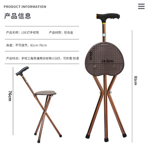 Bastón con asiento para personas mayores, bastón con asiento para personas mayores, retráctil, con luz, multifuncional, ligero, de cuatro patas - Product Image 2