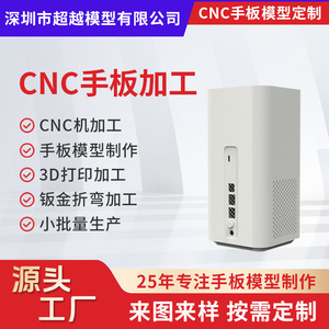 Shenzhen Beyond CNC Prototyping : modèles plastiques personnalisés pour robots de livraison de nourriture intelligents avec une production rapide en 1 à 3 jours - Product Image 3