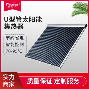 Tubo de vidrio en U para colector solar con revestimiento de cromo negro para sistemas de calentamiento de agua a gran escala - Product Image 5