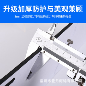 Almohadilla protectora para matrícula EVA, 440x133mm, color negro, amortiguación a prueba de golpes, reducción de ruido, cubierta impermeable para marco de coche - Product Image 5