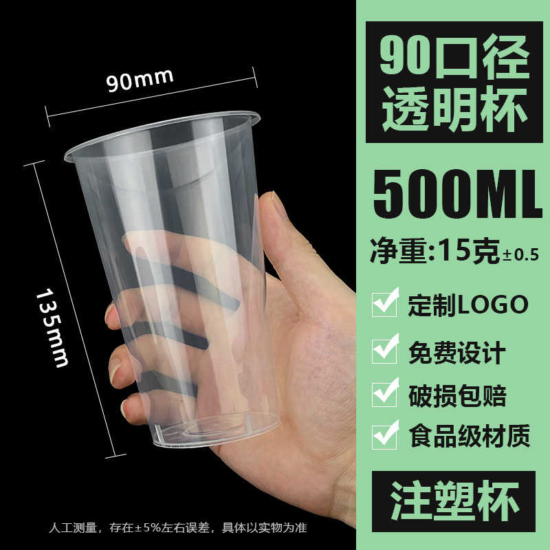 90-500 cups * 100 pieces of transparent glass