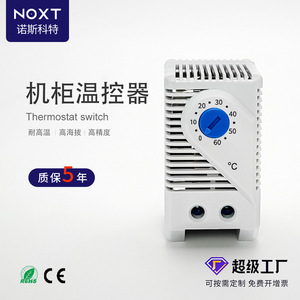 Boîtier de distribution d'alimentation pour ventilateur d'armoire réglable KTS011 avec contrôleur de température |   Interrupteur thermostatique mécanique DIN E384 - Product Image 2