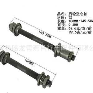 Axe de vélo à dégagement rapide en fibre de carbone grise, creux à l'avant et à l'arrière, pour VTT - Product Image 4