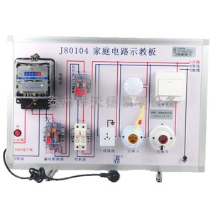 J80104 Household Circuit Demonstration Board with Fuse: Household <b>Lighting</b> Circuit Demonstration Device, Teaching Instrument - Product Image 5