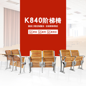 Tables et chaises scolaires Hechuang à niveaux en chêne et alliage d'aluminium, avec accoudoirs, pour les rangées avant, intermédiaires et arrière, pour une utilisation en classe - Product Image 4