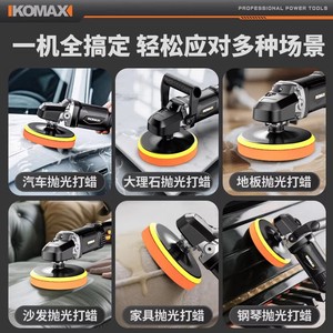 KOMAX Polishing Machine 7 In Electric Professional Automotive Furniture Polisher - Product Image 4