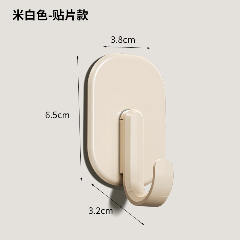 Off-white patch type [non-magnetic, adhesive]