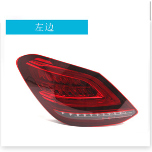 ไฟท้าย LED สำหรับรถยนต์ C CLASS W205 ปี 2014-2021 ซ้ายและขวา เลนส์สีแดง สภาพใหม่ สำหรับ W205 เลนส์สีแดง LED - Product Image 6