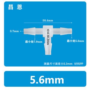 Raccord en T de tuyau de 5,6 mm résistant aux hautes températures, raccord rapide pour l'arrosage de jardin, en PP, robinet pagode - Product Image 5