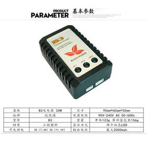 LCD 디스플레이 및 보호 시스템을 갖춘 7.4V 11.1V RC 헬리콥터 무인 항공기 용 20W 2S 3S LiPo 배터리 균형 충전기 - Product Image 2