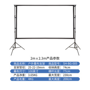 Outdoor <b>Projector</b> <b>Screen</b> Stand 2m x 2.3m <b>Portable</b> Metal Frame for Photography Camping Home Use - Product Image 1