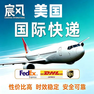 DHL UPS FedEx บริการขนส่งด่วนระหว่างประเทศ สายตรงไปยังสหรัฐอเมริกา บริการขนส่งสินค้าระหว่างประเทศ จัดส่งไปยังสหรัฐอเมริกาแบบ DDP - Product Image 4