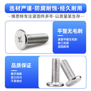 Tornillos de Cabeza Plana Personalizados No Estándar Bost, Tornillos de Cabeza Cruzada CM de Acero Inoxidable 304, Tamaño de Rosca 2, Grado A - Product Image 2