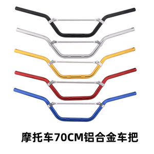 Kit de garniture de guidon et de potence en alliage d'aluminium de 70 cm avec barre transversale pour modification de moto tout-terrain - Product Image 4