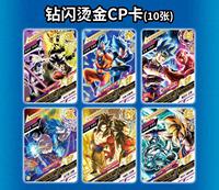 Tarjeta Coleccionable de Anime Japonés Dragon B S3, Edición Especial Galaxy Tour, Tarjeta EX Metálica con Diseño Hueco, Venta al Por Mayor