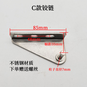 Bisagra para Puerta de Refrigerador Lechuang S03, Acero Inoxidable, Fundición de Precisión, Fácil Instalación, Uso Comercial - Product Image 2