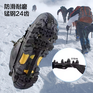 Crampons Fiery Fox à 24 dents, en plastique, antidérapants, pour bottes de randonnée hivernales, équipement d'escalade sur glace - Product Image 2