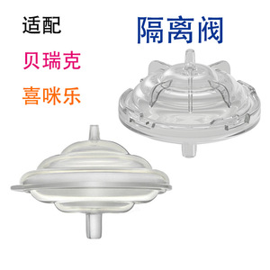 Juego de accesorios para extractor de leche, botella grande de silicona sin BPA con forma de calabaza para almacenamiento de leche, con válvula y cubierta para el altavoz - Product Image 4