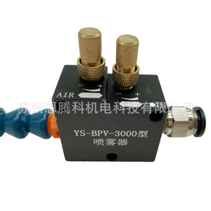 Pulverizador neumático de aceite para máquinas de grabado con manguera flexible y tubo transparente de 3000 mm - Product Image 2