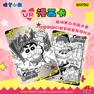 Tarjetas Coleccionables Japonesas KAYOU al por Mayor, Crayon Shin-chan, Chica <span class=keywords><strong>Mymelody</strong></span>, Pompom Purin, Tarjetas de Juego - Product Image 5