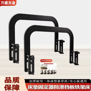 Plaque de fixation de matelas Wansheng 28cmx20cmx2cm noire antidérapante pour lits à cadre en fer - Product Image 4